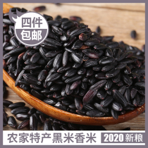 Northeast 2020 new specialty black rice fragrant rice brown rice five grains whole grains whole grains in bulk black rice porridge produced by farmers 1 catty