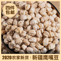 Chickpeas raw beans large grain farmers produce Xinjiang specialty grains beans chicken hearts beans porridge soup 1 catty
