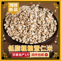 Xishuangbanna 2020 new goods farmers produce their own red beans and barley low-fat whole grains Small barley rice five grains 1 catty