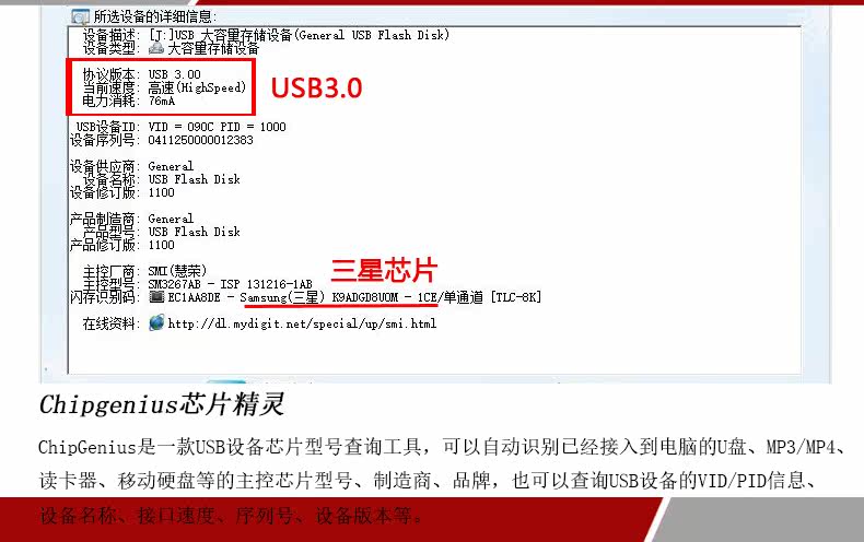 chipgenius 芯片精灵_芯片精灵怎么修复u盘_芯片精灵