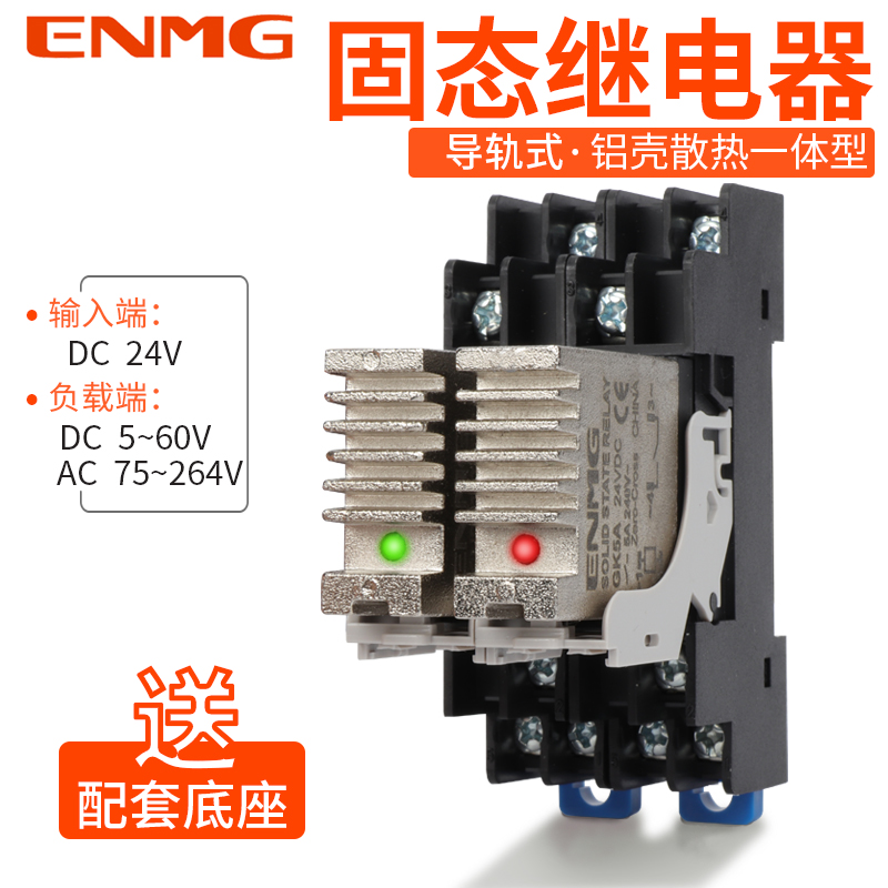 enmg rail solid state relay enhanced heat dissipation gk5d small 24vdc controlled 220 ac