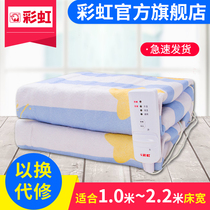 Rainbow electric blanket Single safety anti-mite electric mattress Student dormitory double household official flagship store