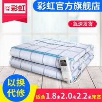 Rainbow electric blanket Double double control electric mattress Temperature control Home dormitory Student safety official flagship store