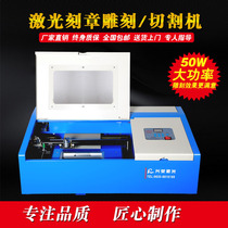 Xingrong laser engraving machine 3020 laser engraving machine Lettering photosensitive engraving machine Precision small computer seal machine