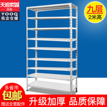 Youqi warehouse shelf display rack iron rack nine-layer angle steel cargo storage rack small supermarket shelf household