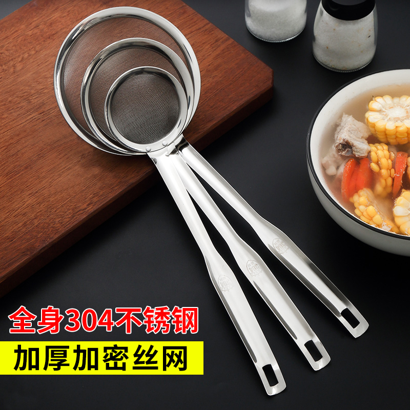 soy milk strainer sieve household hot pot stainless steel colander kitchen scoop frying juice filter small strainer super fine