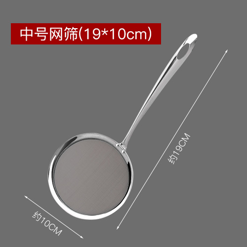 soy milk strainer sieve household hot pot stainless steel colander kitchen scoop frying juice filter small strainer super fine