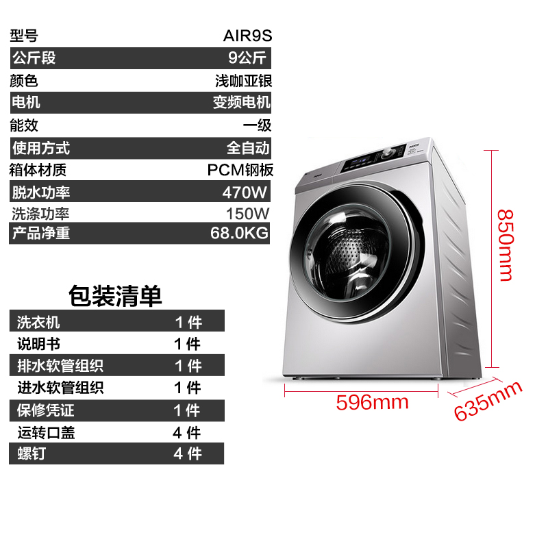 Sanyo/三洋 Air9S 9公斤智能变频空气洗滚筒 家用全自动洗衣机产品展示图5