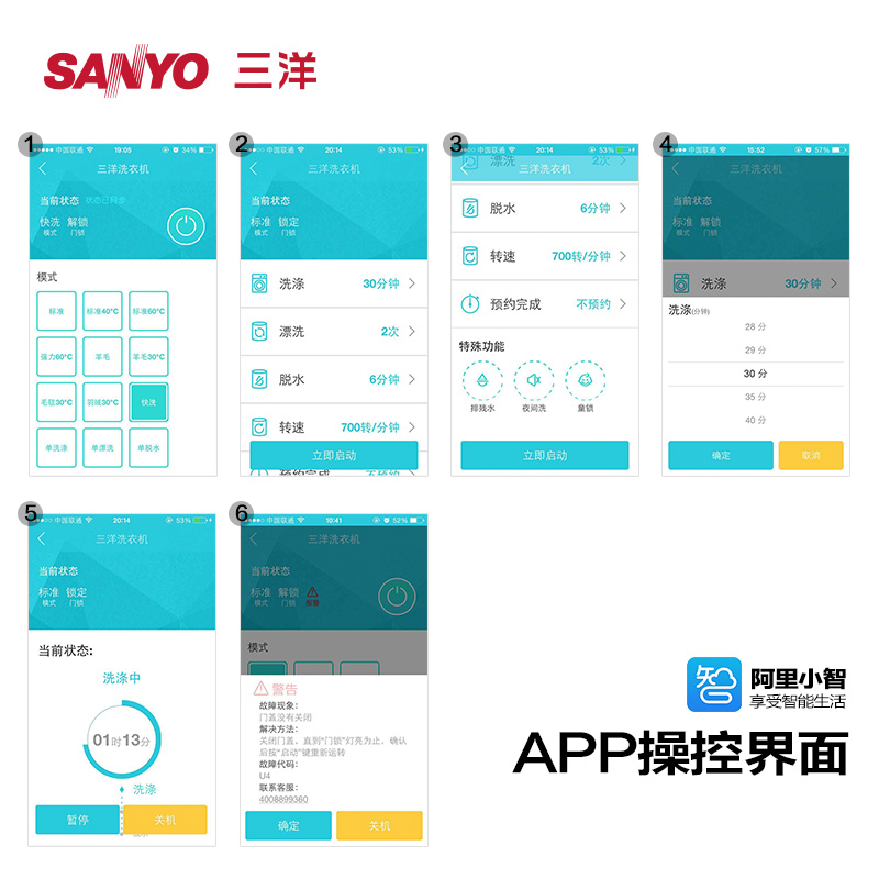 Sanyo/三洋 WF710330IG0S智能APP全自动滚筒洗衣机7kg产品展示图1