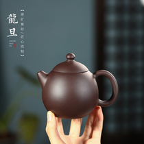 Yixing original mine purple mud dragon Dan pot pure handmade purple clay pot famous tea set kung fu tea set