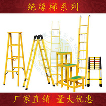 Glass steel insulated fish pole ladder joint ladder human ladder 3m 4m 5m elevator single ladder stretch elevator power construction