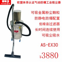 Pneumatic explosion-proof dust collector small heavy industry pneumatics anti-explosion dust collector Sclean AS-EX30