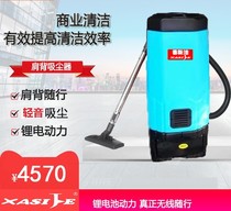 Fragrant Sclean shoulder back type lithium battery vacuum cleaner 250W portable burdened with machine room stairs cinema suction dust machine JB25L