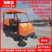 Fragrant Spicer Driving Type Lithium Electric Power Sweeping Car Property Street Workshop Factory Sanitation Clean Dust Suction Car XS-V6