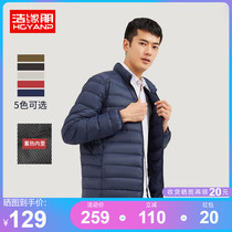  Haoyuan Peng mens 2020 new lightweight down jacket mens short stand-up collar autumn and winter anti-season sale warm jacket