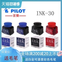 Yihang Baile PILOT dye is not easy to plug the nib pen with bottled ink INK-30