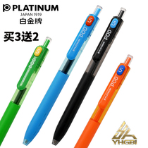 One flight platinum gel pen cute creative high face value small love bean refill smooth and comfortable pen grip