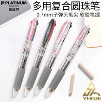Yhang platinum composite multi-purpose pen BWB-200 multi-color core 0 7mm ballpoint pen 0 5mm automatic pencil black red blue green press-action multi-purpose ballpoint pen
