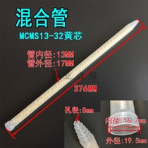 Static mixing tube MC MS13-32 section AB mixing tube nozzle AB factory direct dispensing machine accessories mixing head