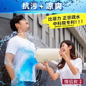 比菲力t恤男短袖创意疏水黑科技防水防污快干情侣款半袖衫潮大码T