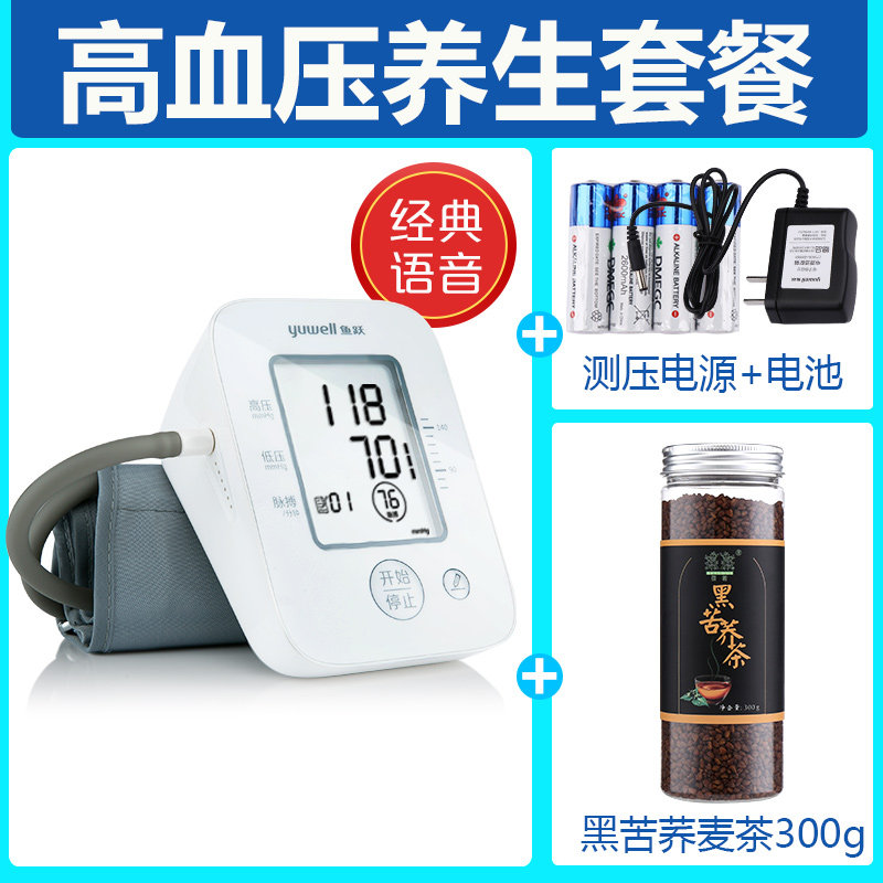 yuyue electronic sphygmomanometer home doctor's arm-type automatic measurement instrument integrated press high precision