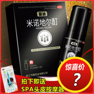 send massager mandiminoxidil tincture topical hair growth lotion for men and women seborrheic alopecia alopecia areata mandy 60ml