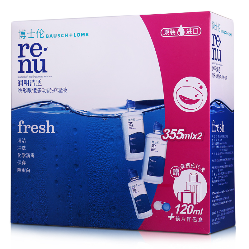 boshlan contact myopia glasses moistening, clear and beautiful pupil care solution 355 * 2 + 120ml large bottle official website authentic