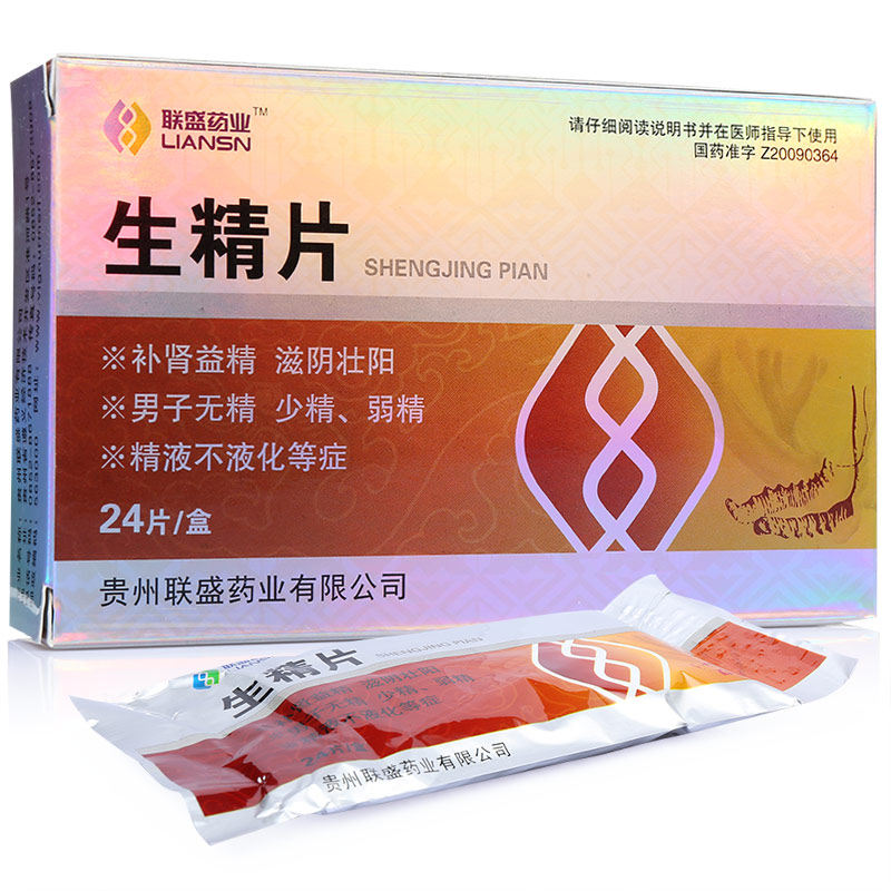 联盛 生精片 0.47g*24片/盒