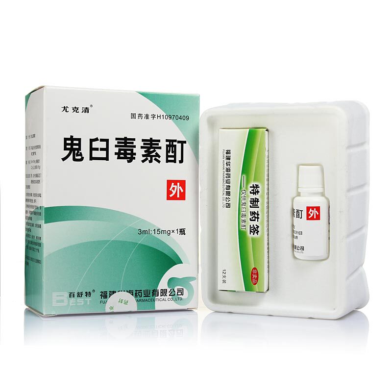 尤克清 鬼臼毒素酊 3ml:15mg/瓶8023