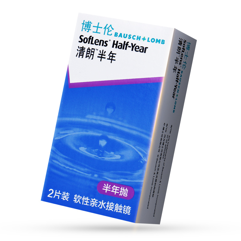 bausch & lom contact myopia glasses clear half a year 2 pieces of air thin flagship store official website authentic