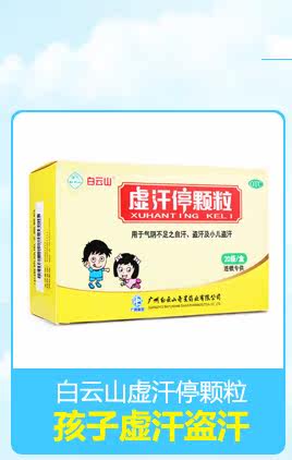 龙牡壮骨颗粒 40袋 强筋壮骨 和胃健脾 儿童冲剂 龙牧龙母 健民_双氙