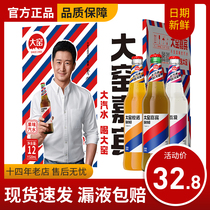 Inner Mongolia Great Kiln Guests Orange taste 520ml bottled carbonated drinks mixed with nostalgic old sodas whole boxes