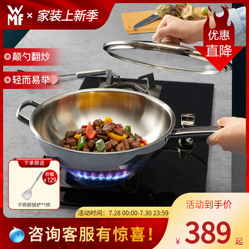 German WMF stainless steel frying pan without coating frying pan flat bottom boiler Home fried vegetables frying oven gas stove