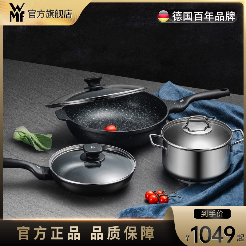 Germany WMF stainless steel soup pot frying pan frying pan mai fan stone non-stick pan cooking pot with three-piece set of kitchenware set