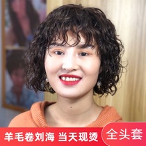 Wig set womens short hair curly hair fashion trend wool roll bangs hair real hair silk fluffy natural full head cover