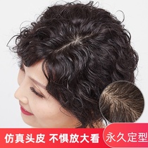 Top head replacement film Female short curly hair full real hair cover white hair invisible non-trace replacement block middle-aged fashion wig film