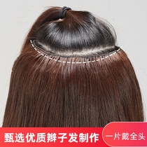Wig piece U-shaped one-piece Net red wig female unscented self-hair clip invisible natural hair silk hair film