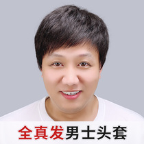 Wig mens short hair Korean handsome invisible real hair natural boy father full head suit mens breathable wig set