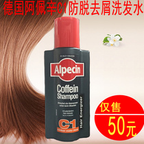 German original fit Alpecin Apesin C1 caffeine anti-hair loss Dandruff Super Double Effect Shampoo 250Ml