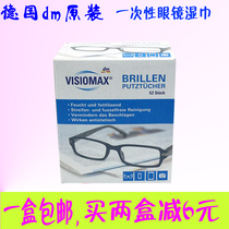 German dm glasses paper polished paper lens paper upscale wet paper towel wipe mobile phone disposable cleaning paper glasses cloth