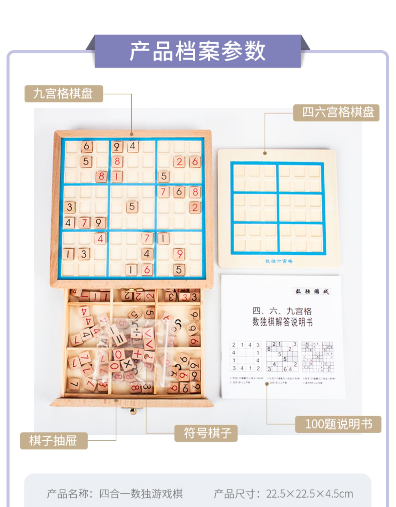 儿童九宫格数独游戏棋盘四合一入门亲子互动专注力训练玩具幼儿