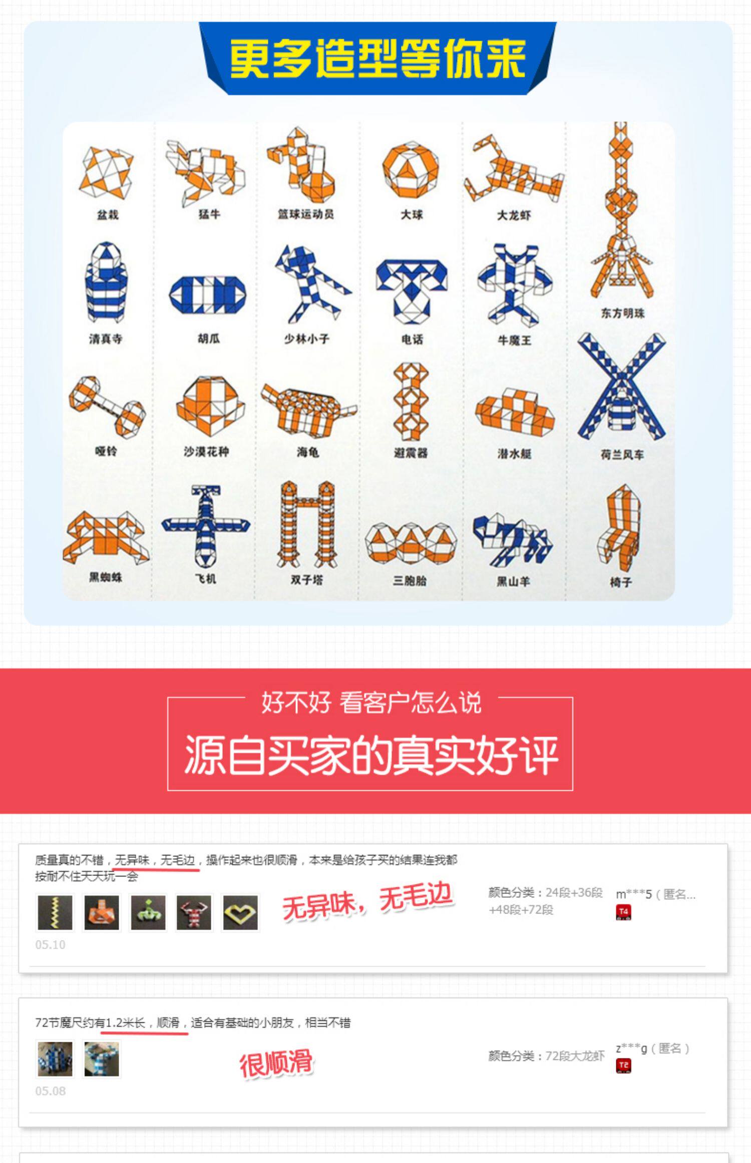 儿童百变魔尺24段36段48/72段节幼儿园益智玩具二阶魔方初学者_米折派