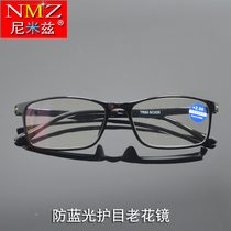 Fashion anti-Blue reading glasses male ultra-light memory full-frame high-definition old mirror eye care presbyopia Women wide face small