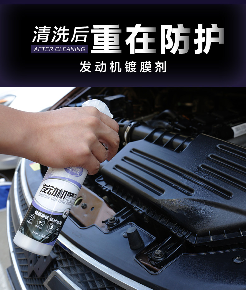 汽车发动机外部清洗剂强力去污去油泥油污机舱仓内部清洁剂免水洗