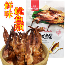 Squid foot Dandong seafood specialty snack Aldi 50g carbon grilled octopus squid dried claw-foot squid whisker silk
