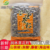 Runlin sunflower seeds Melon seeds Inner Mongolia 500g snack Pecan flavor Caramel sunflower seeds vine pepper nuts dried hair nibble