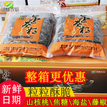 Runlin sunflower seeds melon seeds 5000g wild pecan flavor caramel sunflower seeds hair knock snacks Nuts fried New Year goods