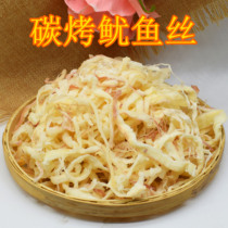 Carbon grilled squid shredded seafood snacks Hand-torn squid strips pieces octopus silk Dandong specialty 250 grams of ready-to-eat seafood