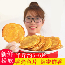 Fragrant grilled fillets 250 grams of cod fillets hand-torn horse noodles fillets Dandong specialty ready-to-eat seafood snacks dried fish Ankang