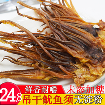 Gift squid hanging dry Japanese hard squid must foot head 58g Sugar-free additive-free Japanese leisure snacks Dandong specialty